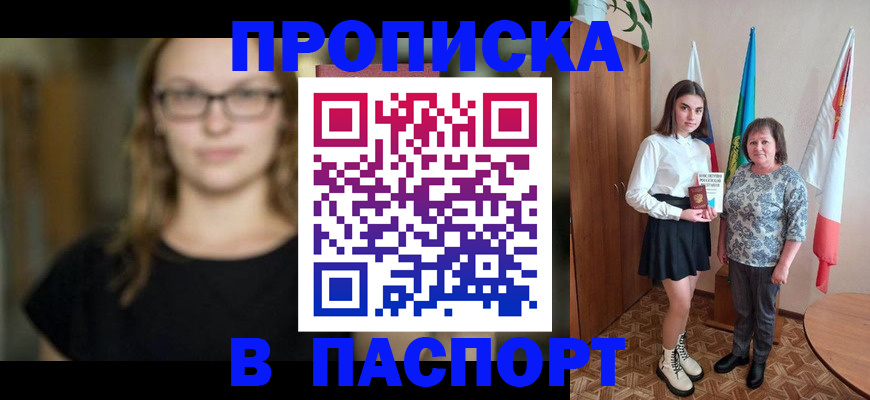 регистрация для школы в Богородске