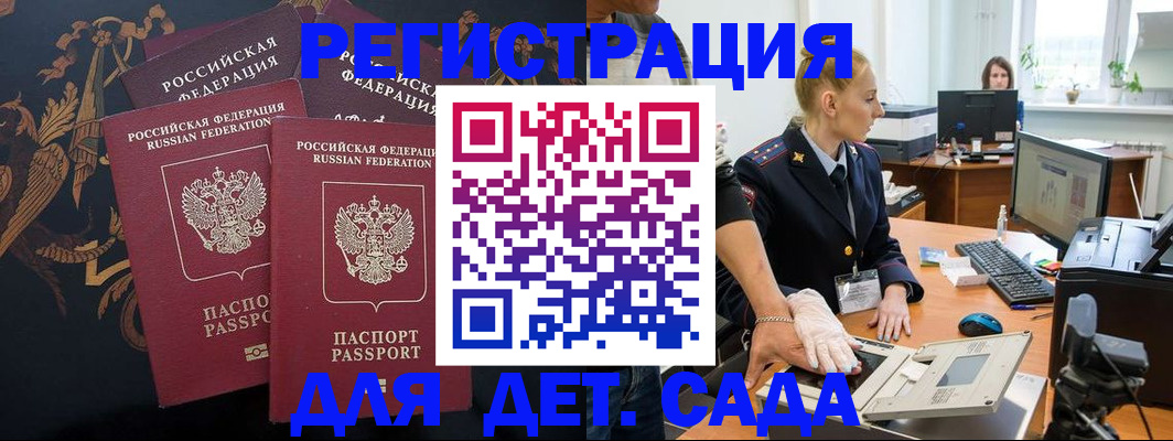 временная регистрация надежно в Богородске